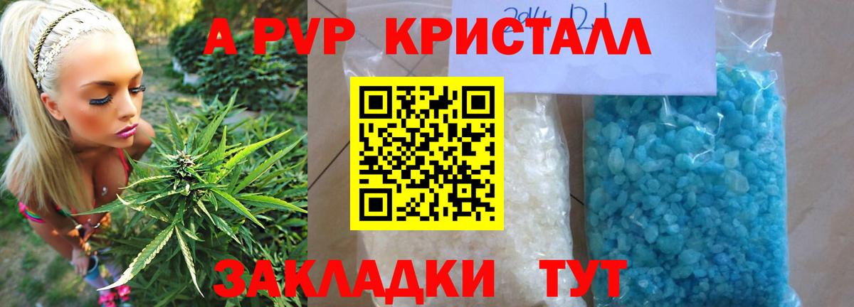 Alpha-PVP СК КРИС Лыткарино