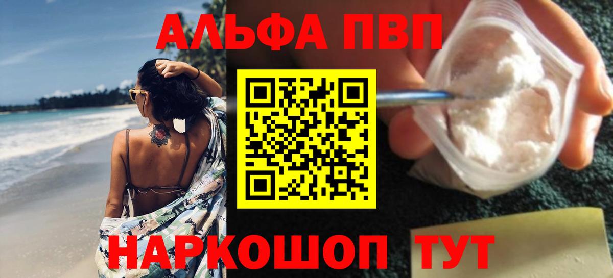 Alpha-PVP  Alpha PVP Crystall  Вход с VPN  Лыткарино 