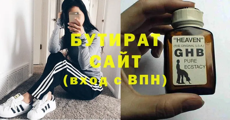 Бутират BDO  Лыткарино 