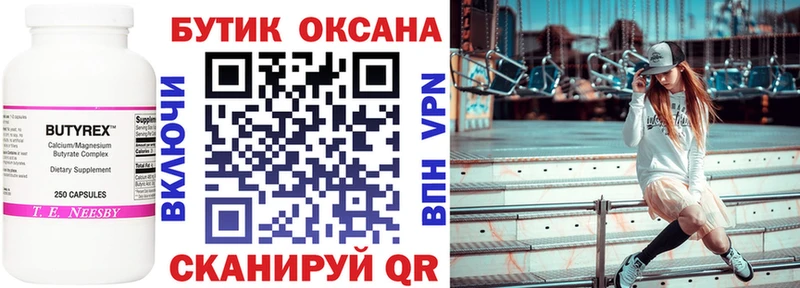 как найти закладки  Лыткарино  Бутират BDO 33% 
