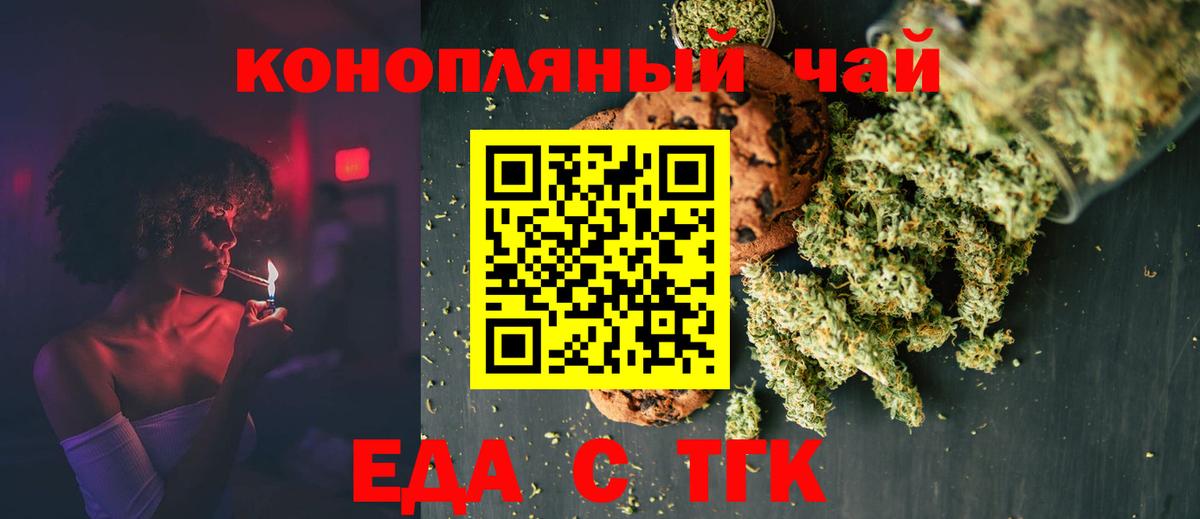 Cannafood марихуана Лыткарино