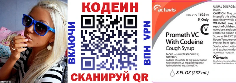 Codein Purple Drank  гидра ССЫЛКА  Лыткарино  цена  