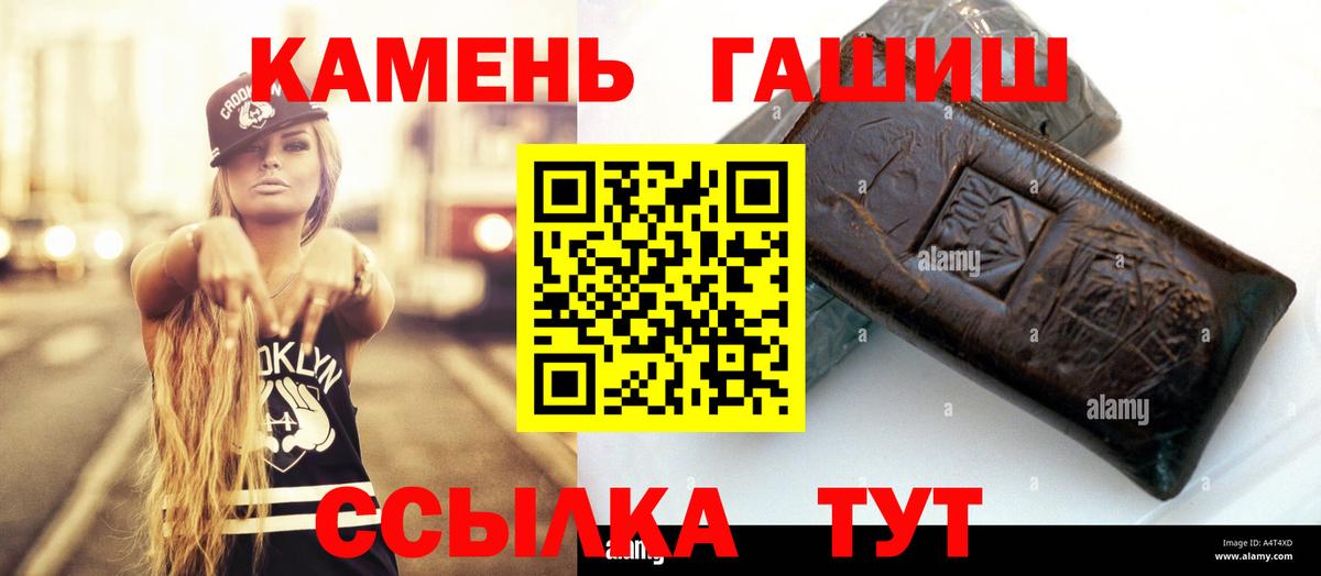 ГАШ хэш Лыткарино