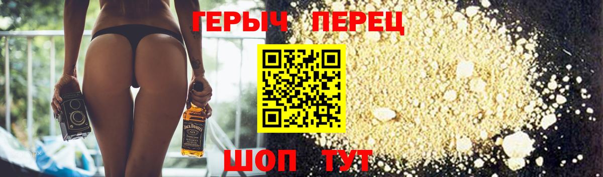 Героин белый Лыткарино