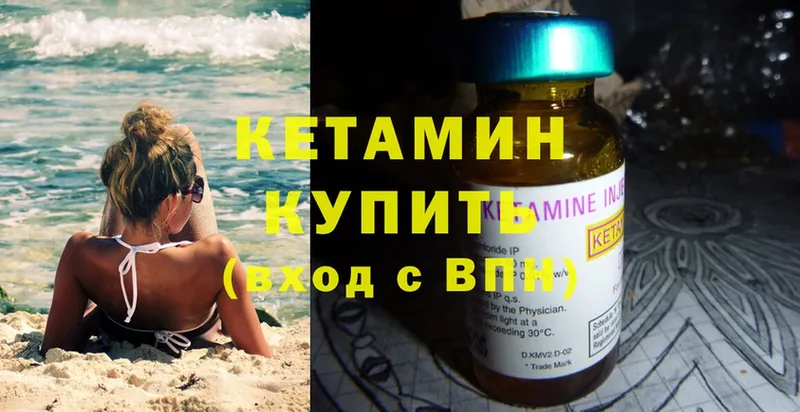 это Telegram  Лыткарино  КЕТАМИН ketamine 