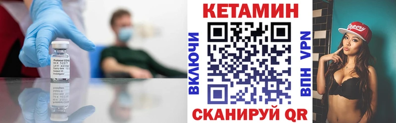 КЕТАМИН VHQ  Лыткарино 