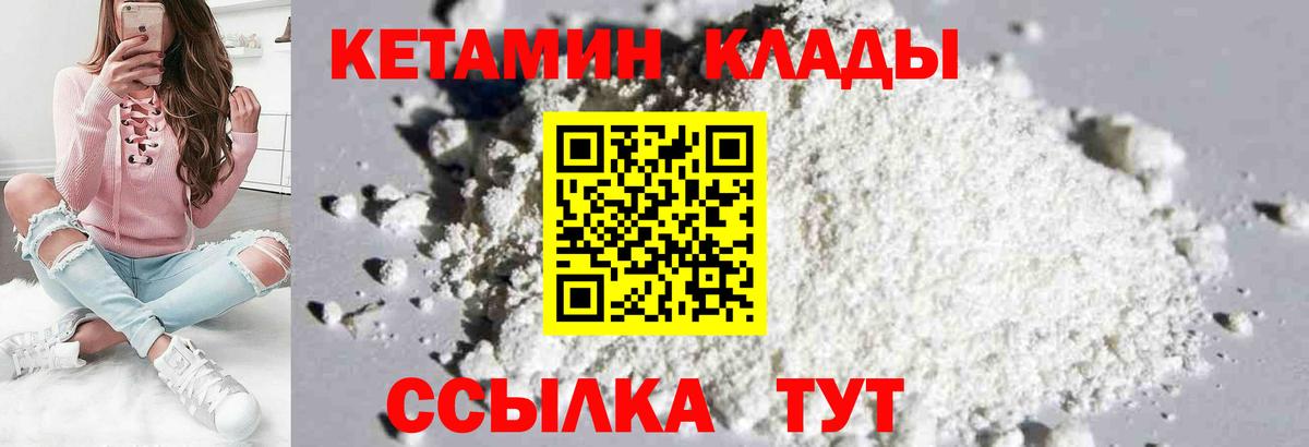 Кетамин ketamine  Кетамин VHQ  Лыткарино  Вход с VPN 