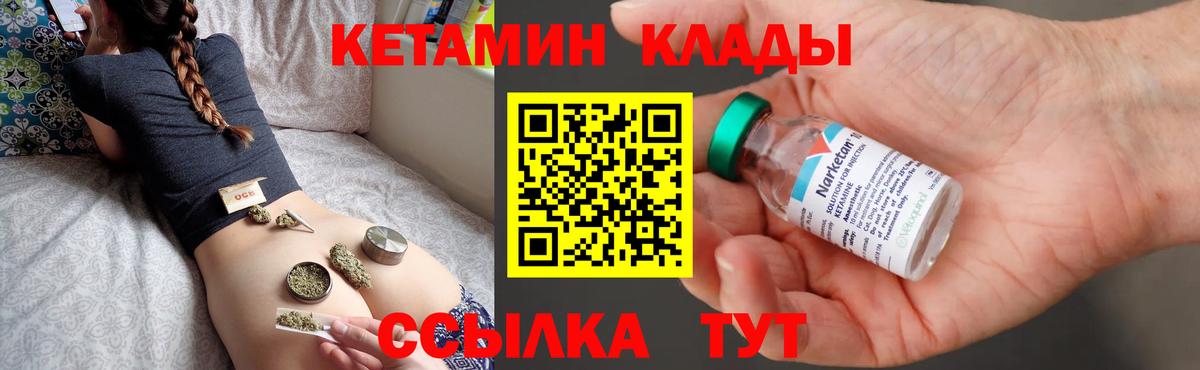 Кетамин ketamine Лыткарино