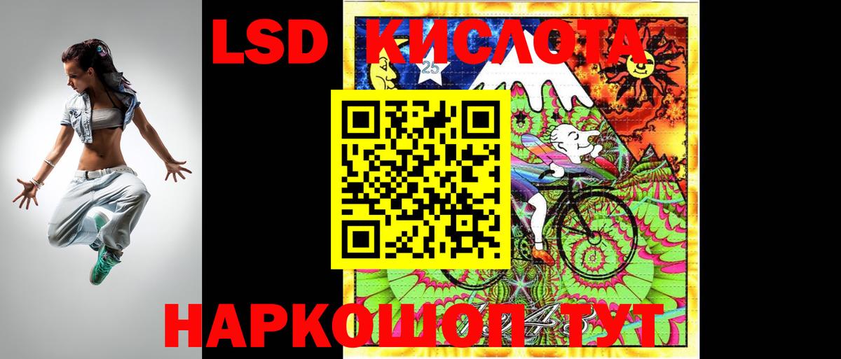 Лыткарино  ЛСД экстази  Вход с VPN  LSD-25 экстази кислота 