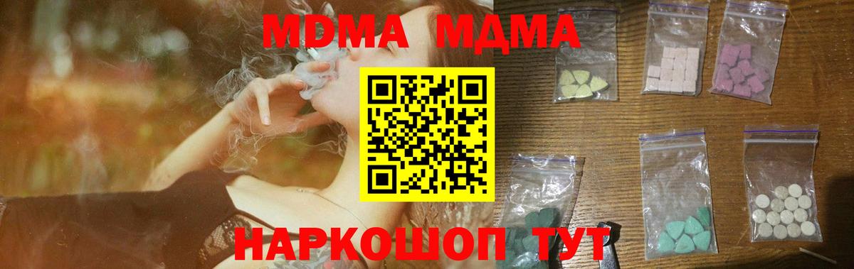 MDMA VHQ  Вход с VPN  МДМА  Лыткарино  MDMA молли 