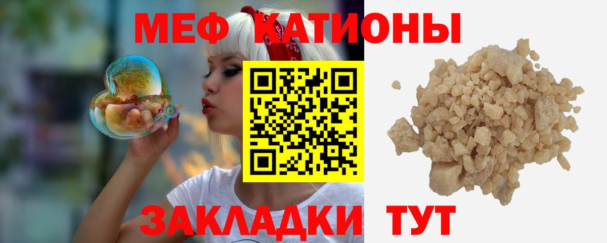 МЕФ кристаллы  Вход с VPN  Меф мяу мяу  Лыткарино 