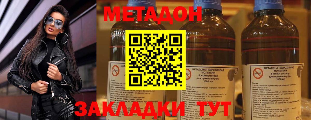 Лыткарино  Метадон белоснежный  Вход с VPN  МЕТАДОН кристалл 