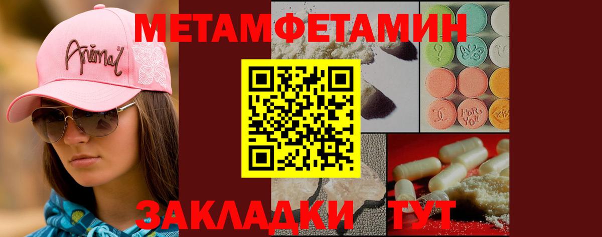 Первитин кристалл  Вход с VPN  Лыткарино  МЕТАМФЕТАМИН  Первитин кристалл 
