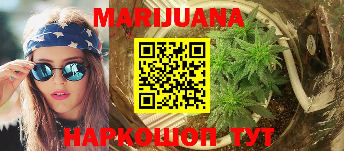 МАРИХУАНА SATIVA & INDICA  Марихуана Ganja  Вход с VPN  Каннабис тримм  Лыткарино 